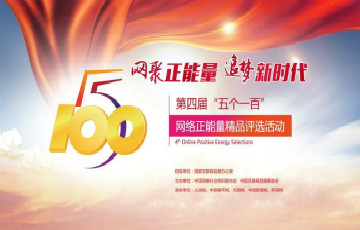 盘点来了！近期10件网信大事 你都知道吗？