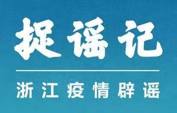 #捉谣记# 500元超市卡免费领？传遍萧山人朋友圈的这条消息是假的